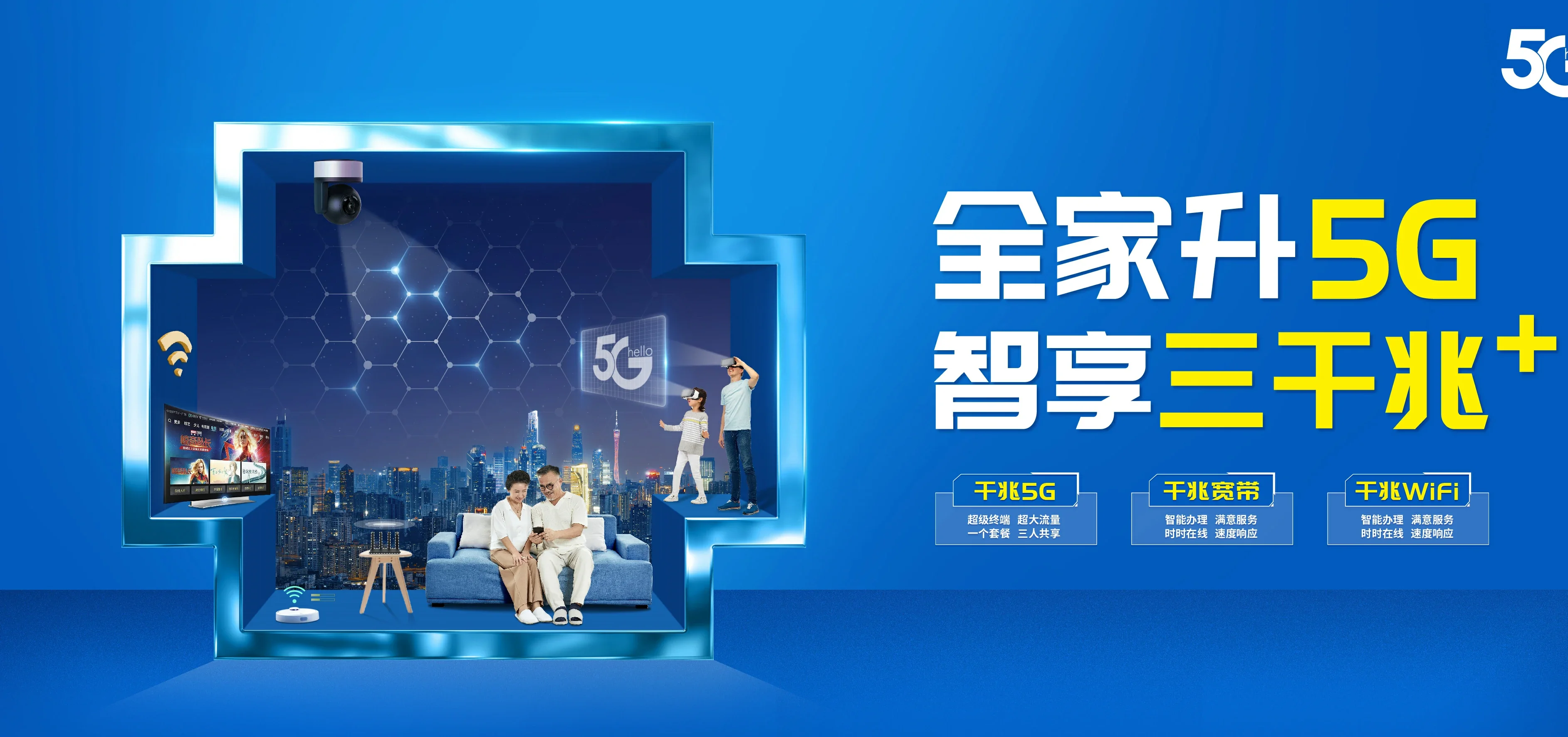 中国电信 玉溪电信宽带 宽带套餐